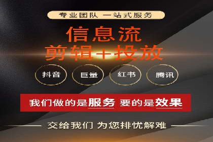信息流广告开户全流程实操案例